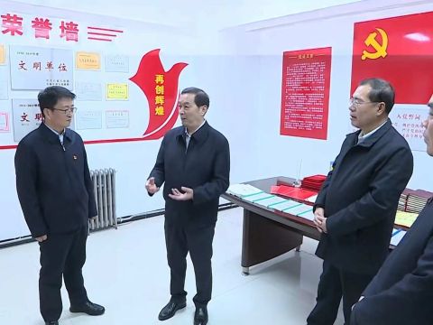 张超超调研检查国企和机关党建工作